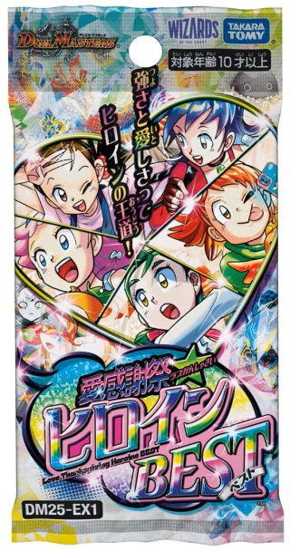 デュエルマスターズ DMEX-18 20周年超感謝メモリアルパック 裏の章