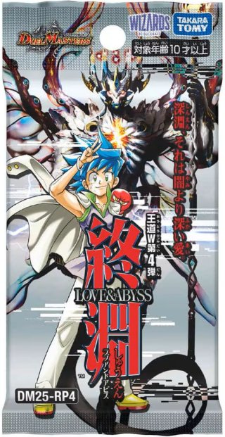 DM25-RP2 王道W 第2弾 邪神vs邪神II ~ジャシン・イン・ザ・シェル