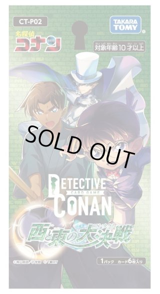 ☆SALE☆名探偵コナンTCG Case-Booster01 「探偵たちの切札」【CT-P01