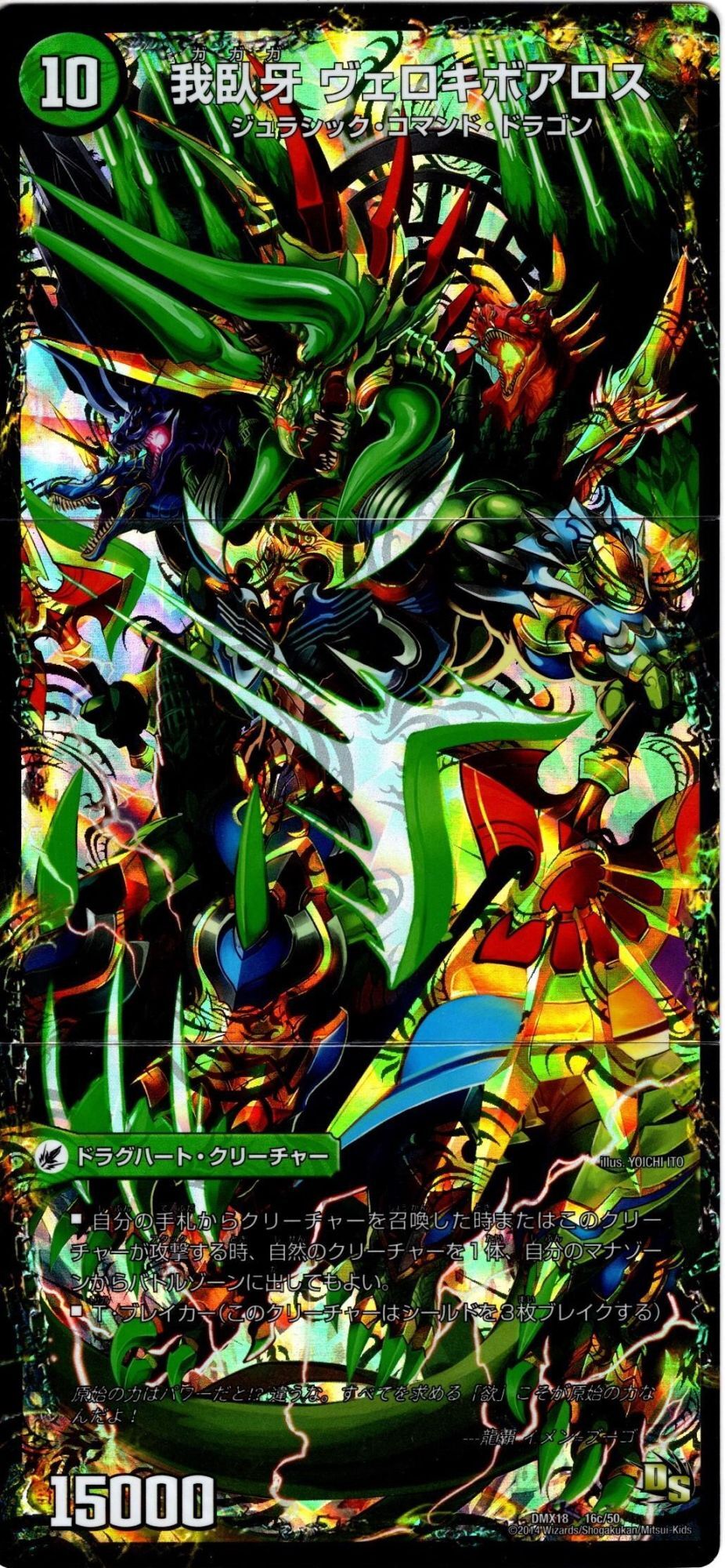 傷あり】邪帝斧 ボアロアックス[DM_DMX18_16/50] - マスターズ