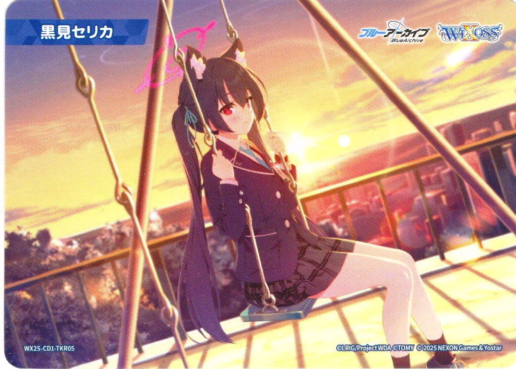 黒見セリカ[WX25-CD1-TKR05] - マスターズスクウェア通販