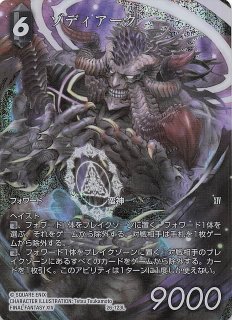 プレミアム 3-147 L 戒律王ゾディアーク - TCGショップ NOAH