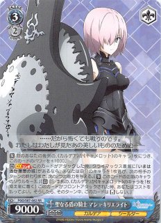 FGO/S87-082 RR 聖なる盾の騎士 マシュ・キリエライト - TCGショップ NOAH