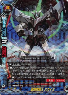 スーパーヒーロー大戦Ω 来たぞ！ボクらのコスモマン - TCGショップ NOAH