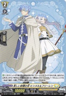 SFN/S108-002 RR “故郷の花” フリーレン&ヒンメル - TCGショップ NOAH