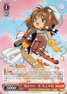 CCS/W113-052 RR “始まりの一歩” 木之本桜 - TCGショップ NOAH