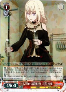 HOL/W91-113 RR 未来へ一緒に 星街すいせい - TCGショップ NOAH