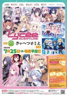 Lycee Overture Ver.アミューズクラフト 1.0」ブースターパック BOX