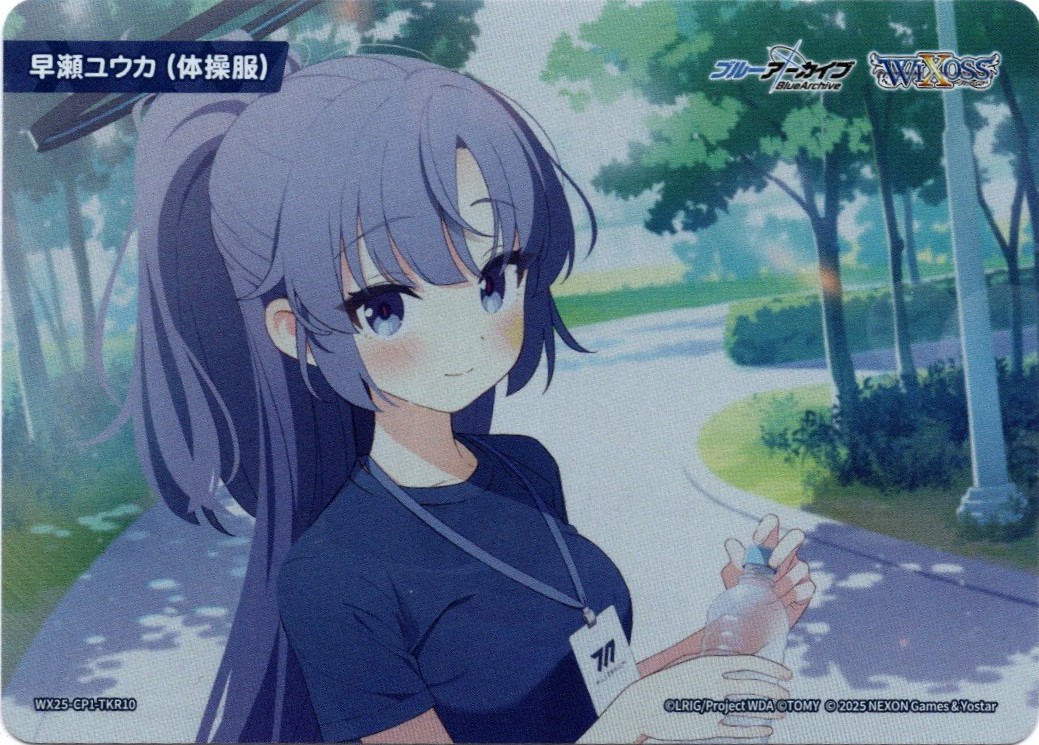 WX25-CP1-TKR10 早瀬ユウカ(体操服) - TCGショップ NOAH