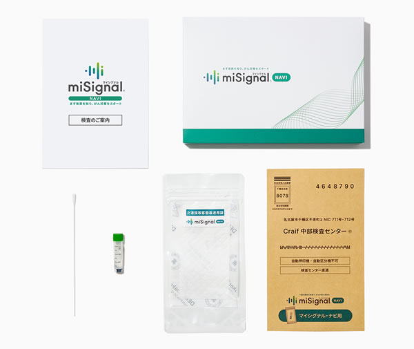 マイシグナル | 生活サービス事業部
