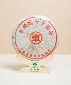 お客 20年物 鴻泰昌プーアル茶(熟茶) 20年物 鴻泰昌プーアル