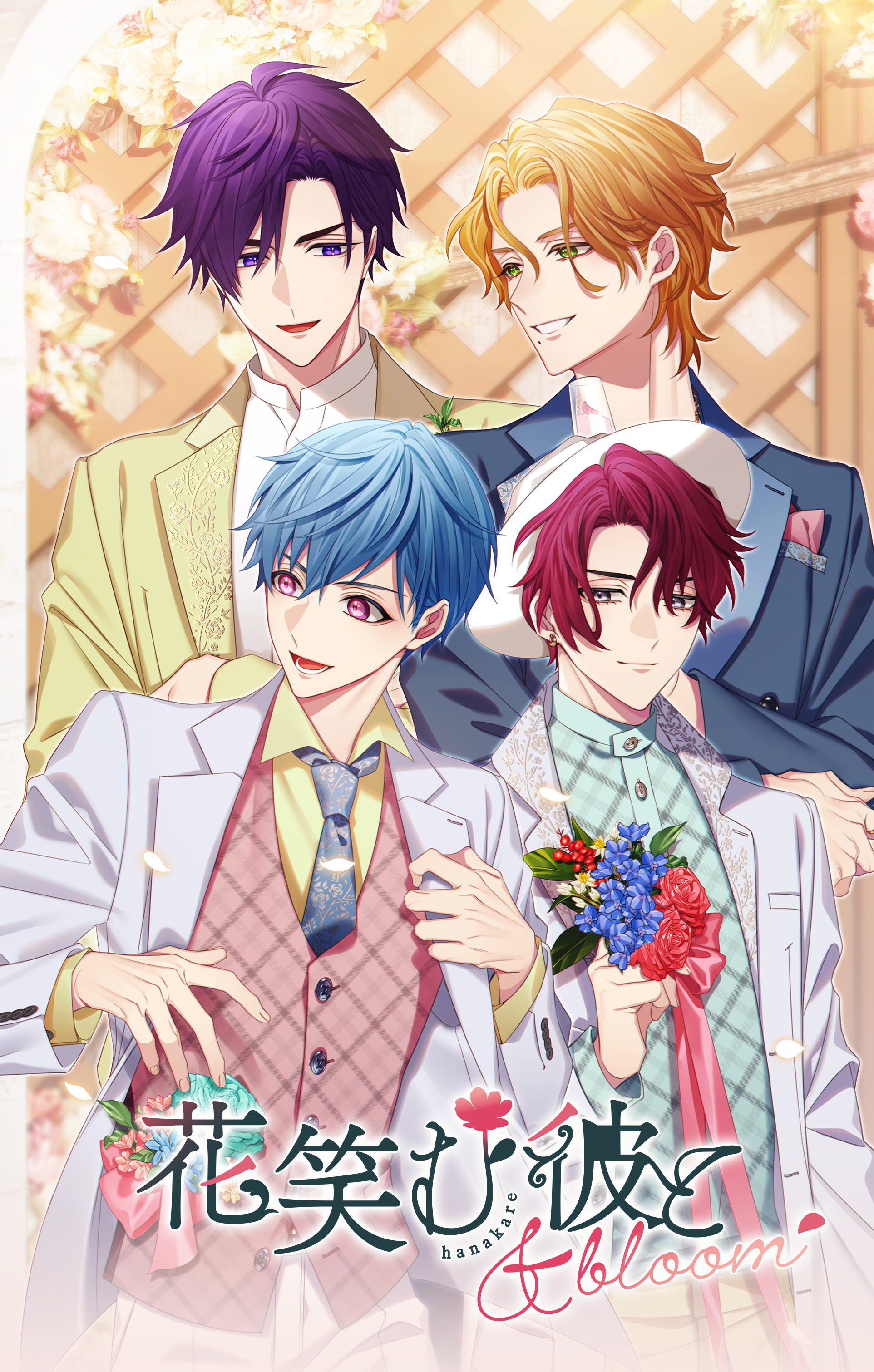 花笑む彼と｜Mintlip