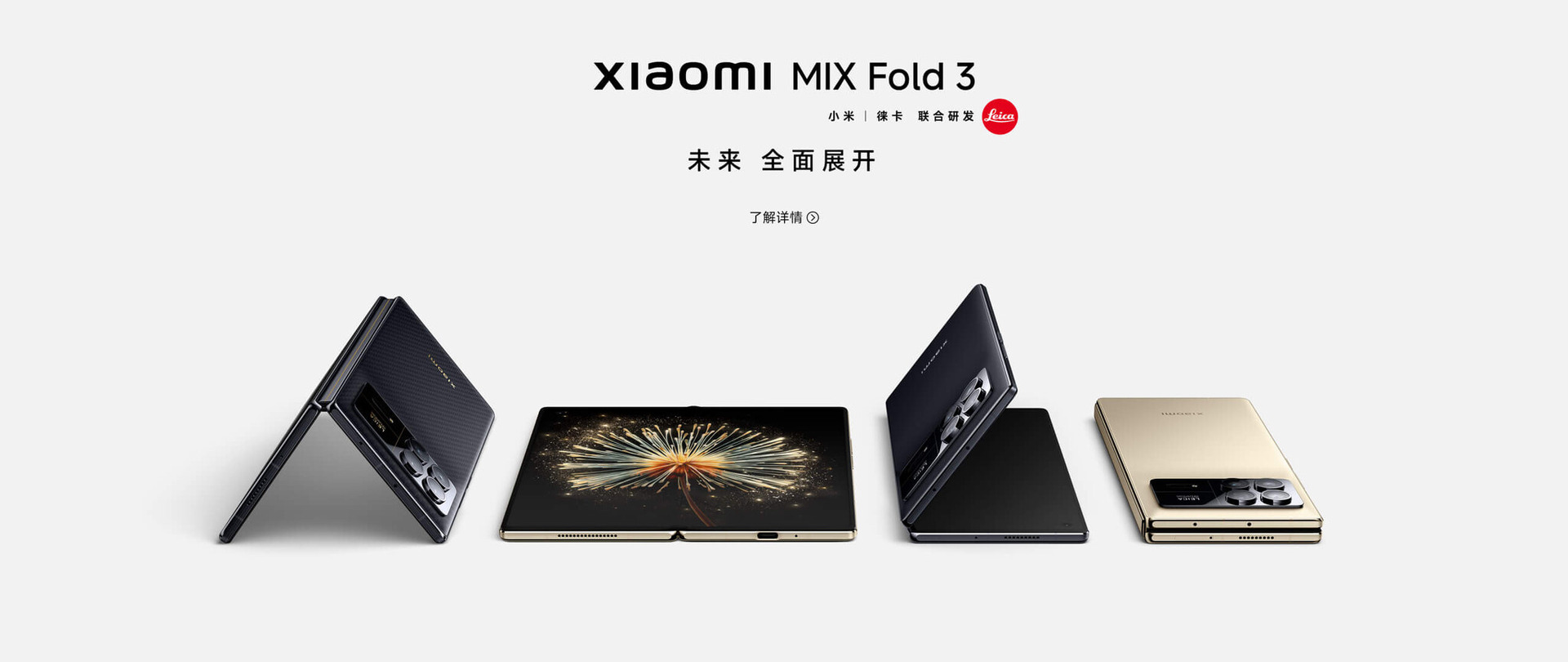Xiaomi、新型折り畳みスマホMIX Fold 3発表。閉じても10.96mmの薄型