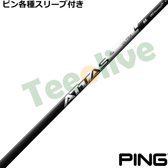 ピン各種スリーブ超激安カスタム アッタス RX ウルトラブラック ATTAS