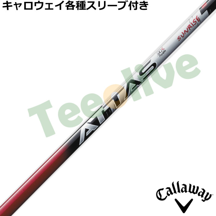 キャロウェイ各種対応スリーブ超激安カスタム アッタス RX サンライズ