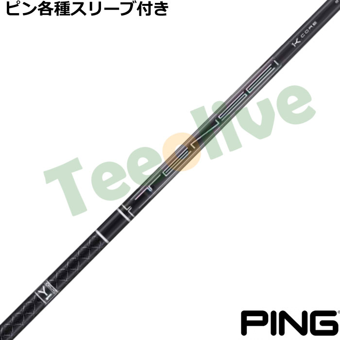 ピン各種対応スリーブ超激安カスタム テンセイ プロ ブラック 1K コア