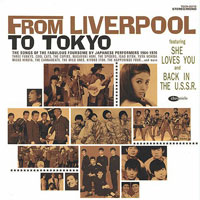 オムニバス［フロム・リヴァプール・トゥ・トーキョー：TECN-25715