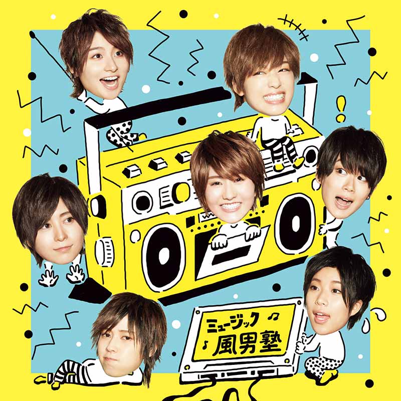 風男塾（ふだんじゅく）［ミュージック（初回限定盤A）：TECI-722