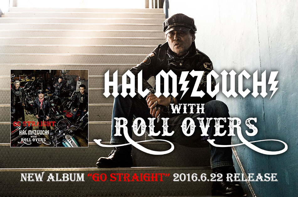 水口晴幸 with ROLL OVERS / TEICHIKU ENTERTAINMENT