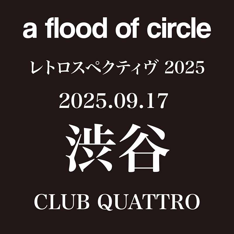 a flood of circle / IMPERIAL RECORDS