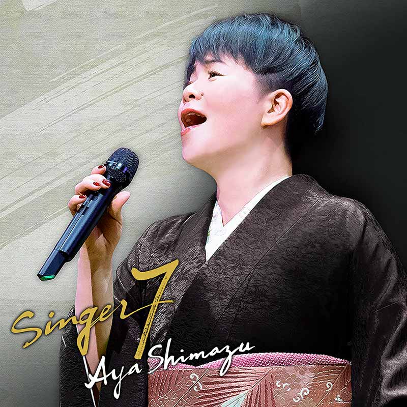 島津亜矢［SINGER7：TECE-3630］ / TEICHIKU RECORDS