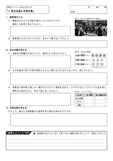 教師用指導書｜帝国書院 中学校社会科Web