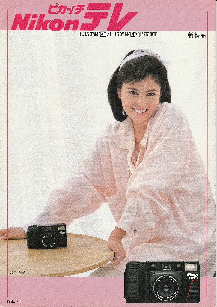 ニコン ピカイチ テレ L35TWAF/L35TWAD QUARTZ DATE フィルム