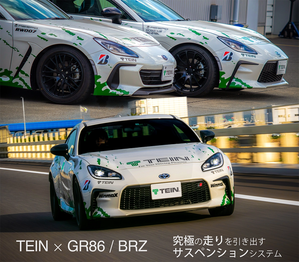 TEIN.co.jp: BRZ(ZD8) GR86(ZN8) ラインナップ