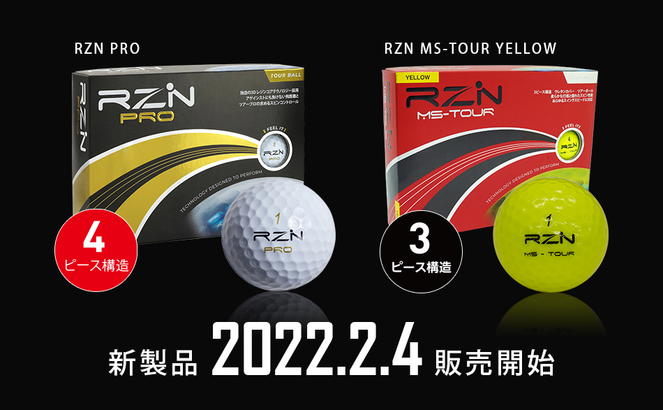 RZN Golfより、革新素材レジンを採用しアゲインストに負けない強弾道と