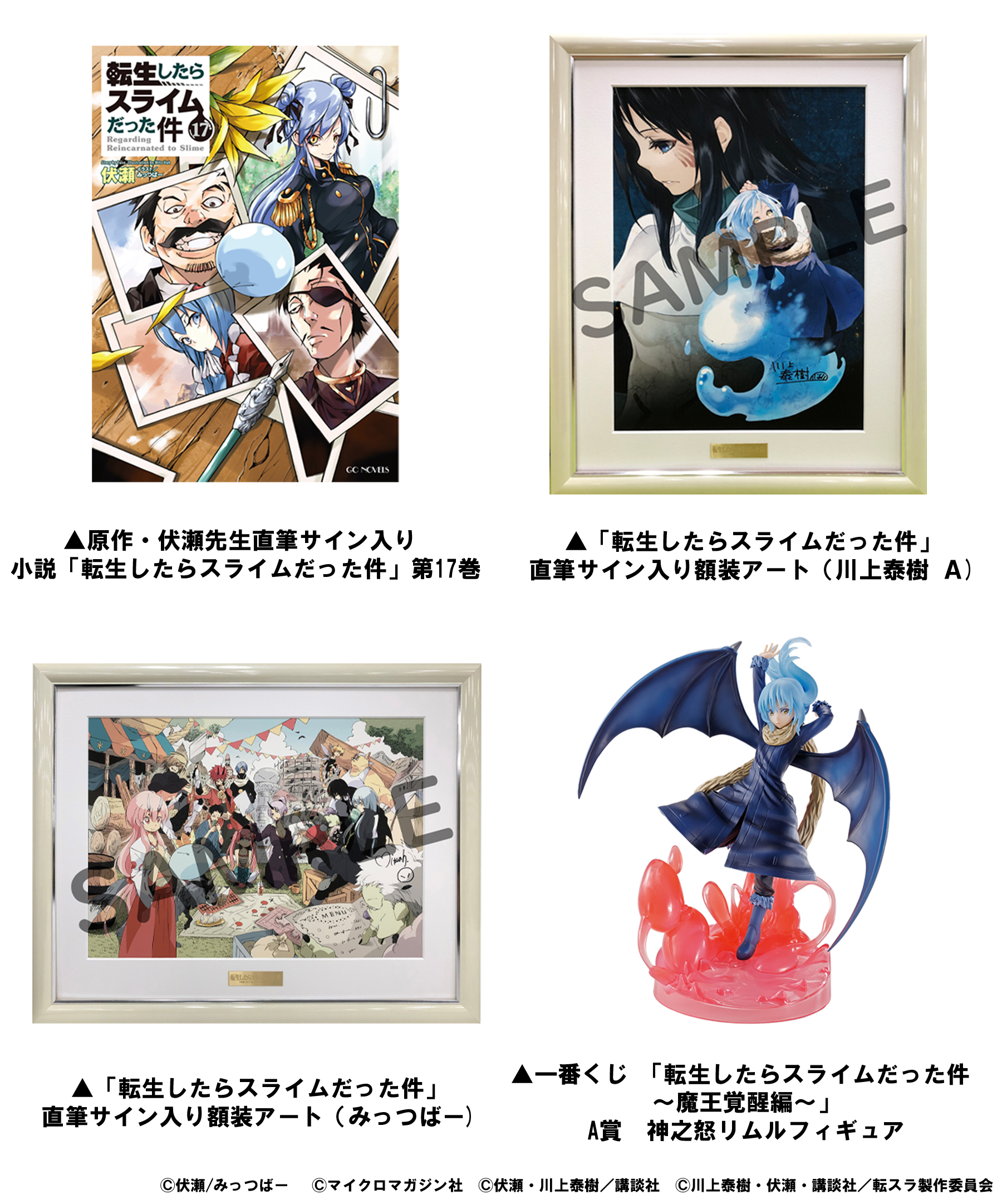 転スラ オンライン展示会 複製原稿 転スラ オンライン展示会 複製原稿