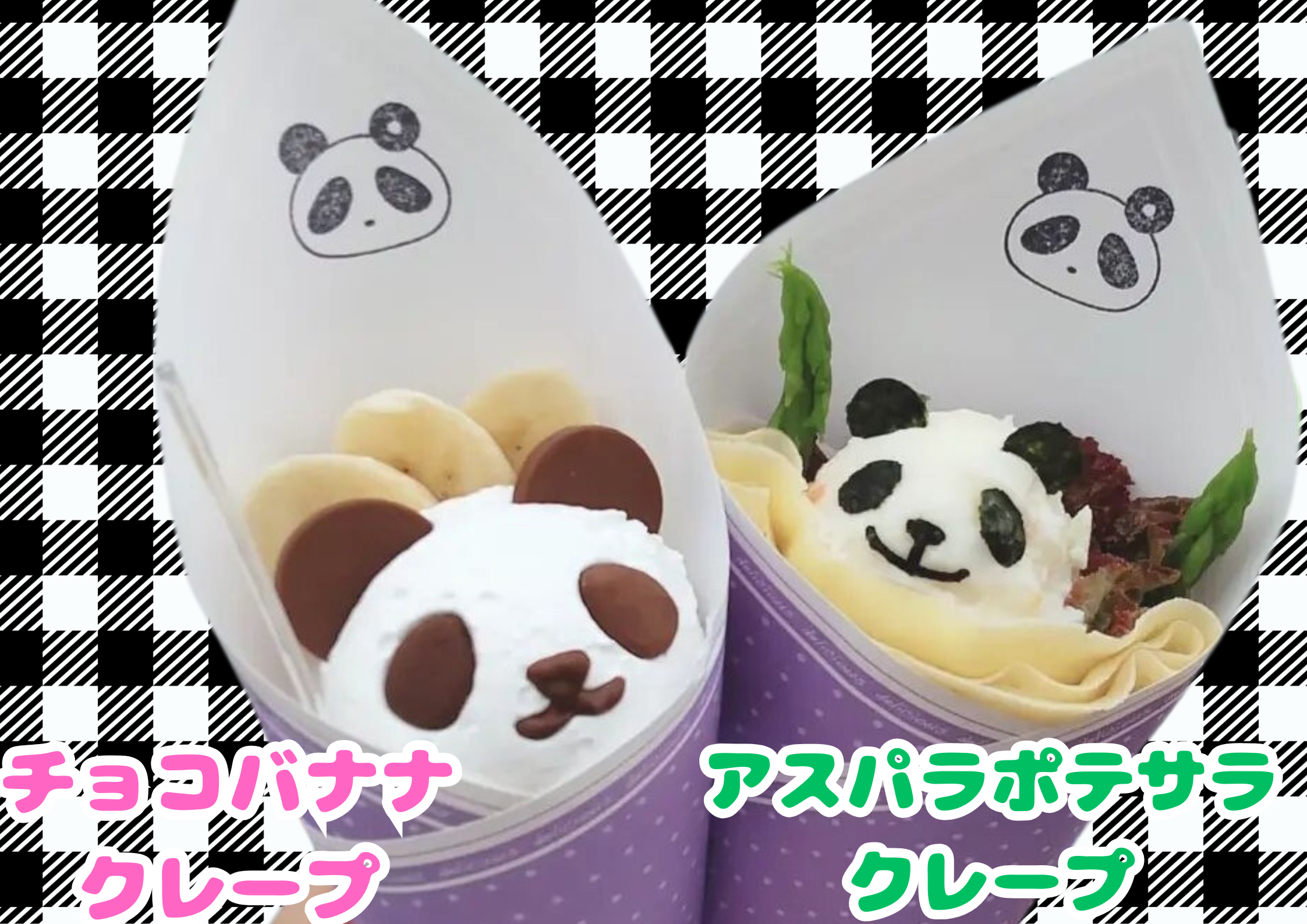 パンダ工房 - てんえいとりっぷ | 天栄村観光ポータルサイト