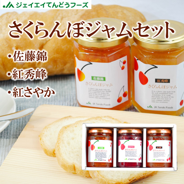 果物加工品・お菓子｜天の童｜JAてんどうフーズ通信販売