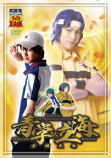 DVD】ミュージカル『テニスの王子様』全国大会 青学vs立海 | ディスコ