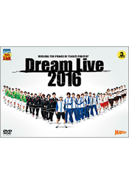 DVD】ミュージカル『テニスの王子様』コンサート Dream Live 2016