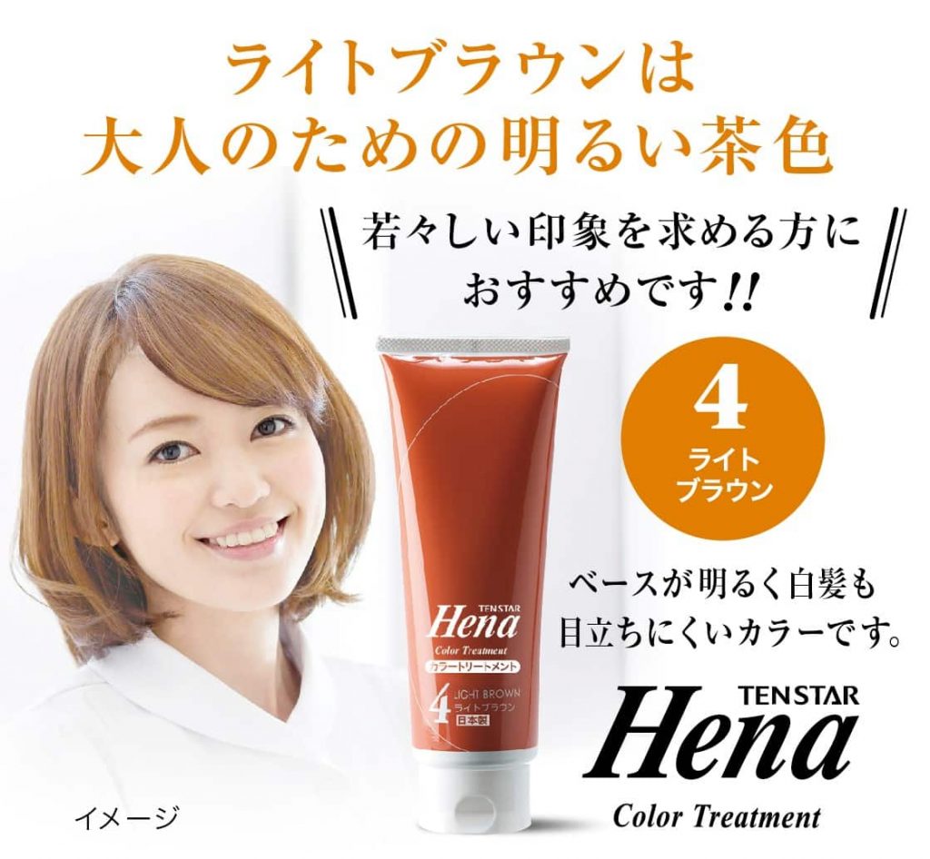 テンスターHena カラートリートメント - 株式会社三宝