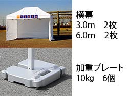 かんたんてんと3 KA/8Wセット | Tent-Market