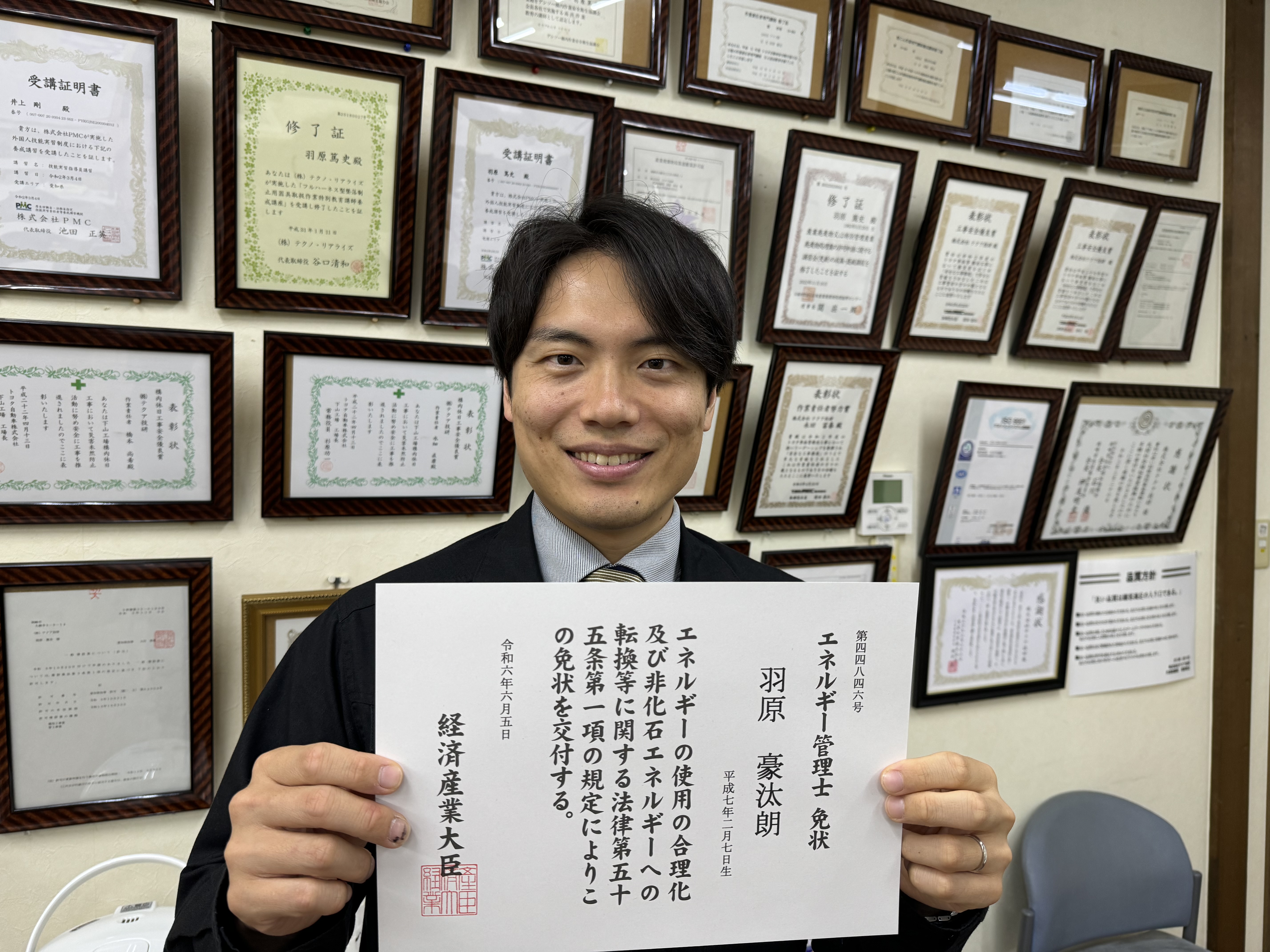 エネルギー管理士合格！！ | 株式会社テクア技研のブログ