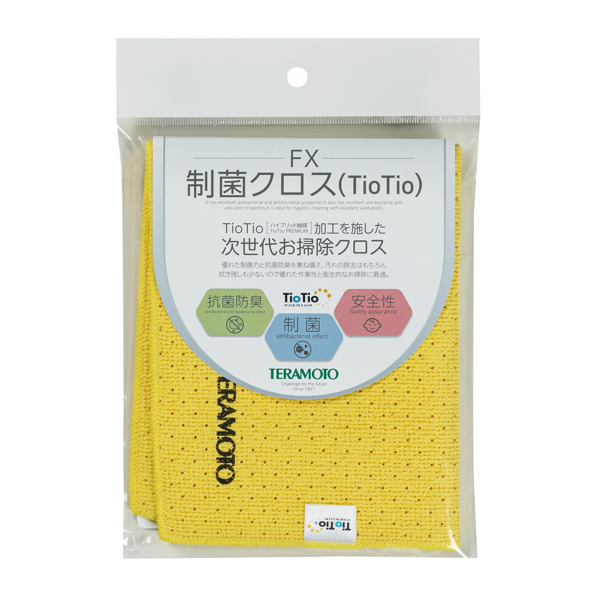 FX制菌クロス（TioTio） 黄 | 株式会社テラモト