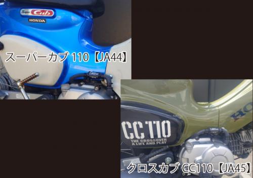 TERAMOTOオンラインショップ / T-REVmini クロスカブCC110【JA45