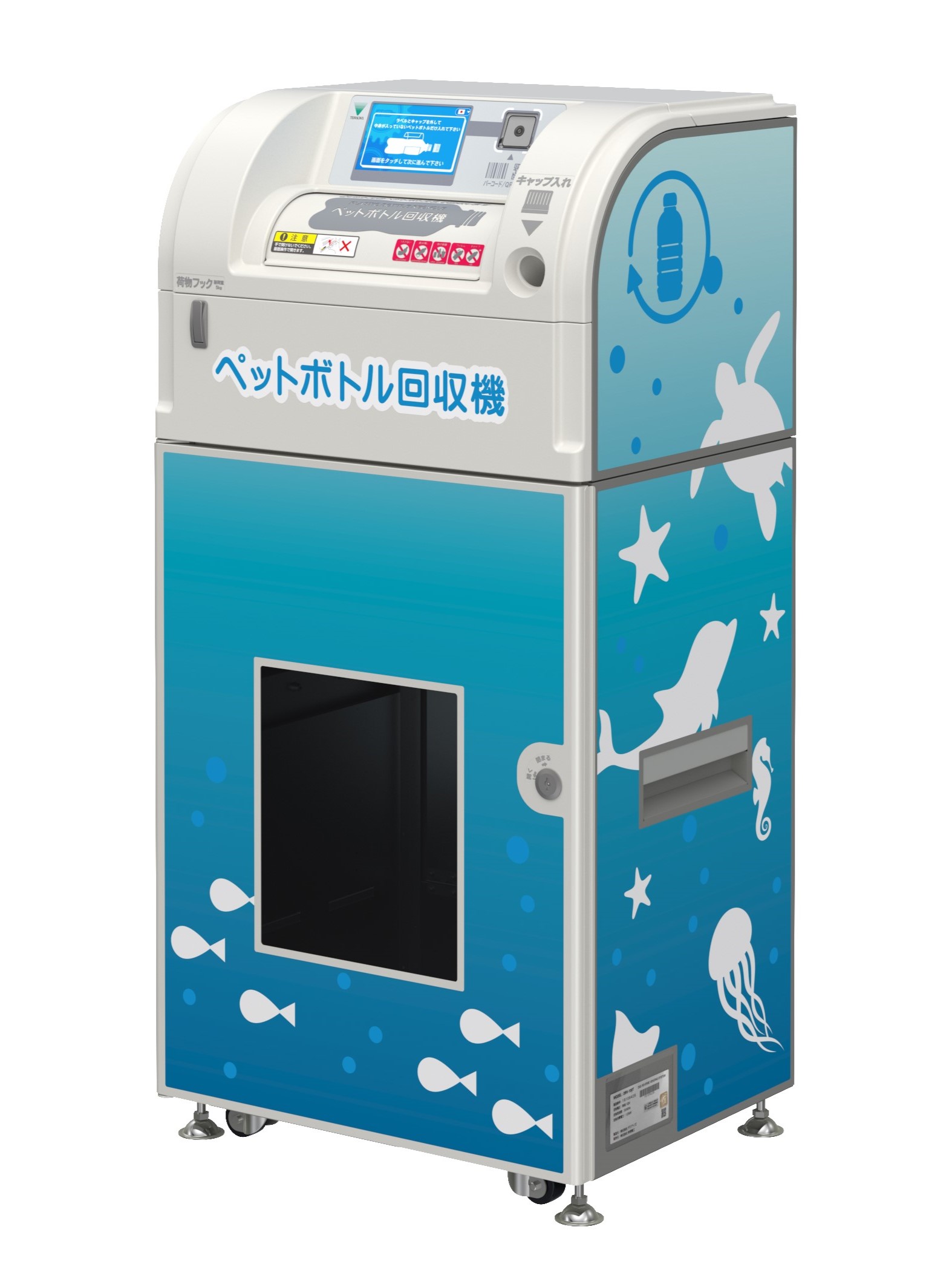 ペットボトル減容回収機「ボトルスカッシュ」の発明が、令和7年度関東