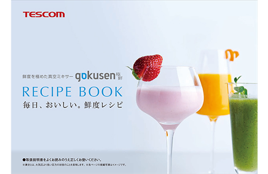 真空ミキサー「gokusen 極鮮」｜TMV2000｜美容・キッチン家電のテスコム