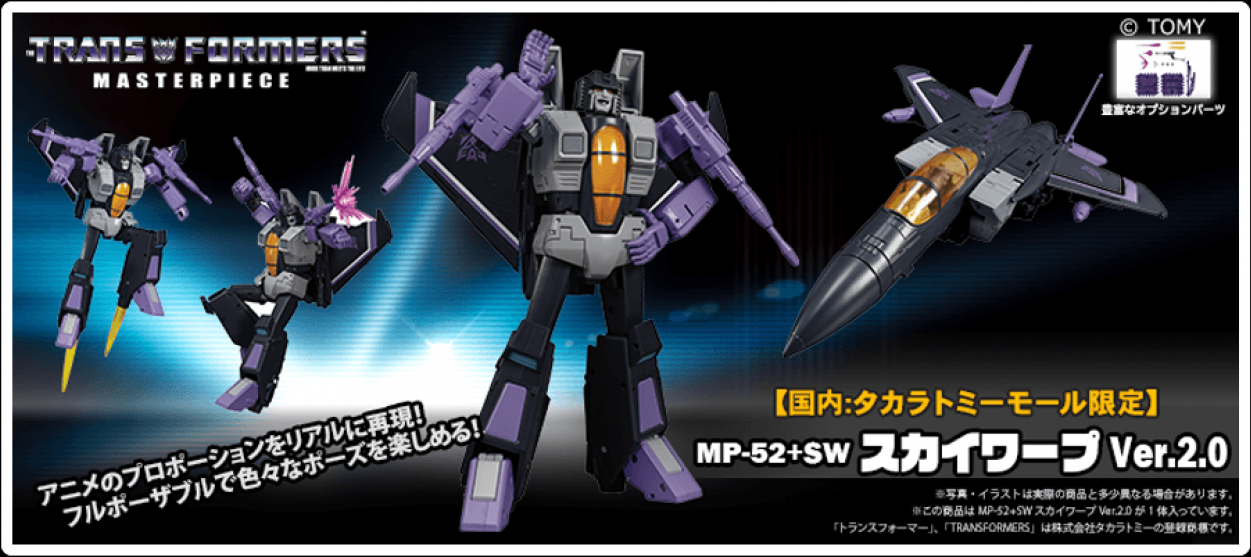 Masterpiece Skywarp Ver.2.0 | TFW2005 - The 2005 Boards