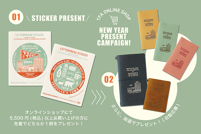 インフォメーション トラベラーズファクトリー 公式オンラインショップ