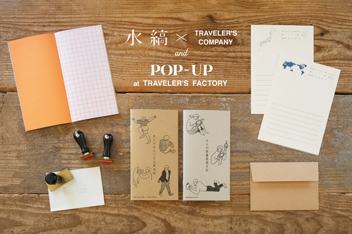 コラボレーション トラベラーズファクトリー オンラインショップ