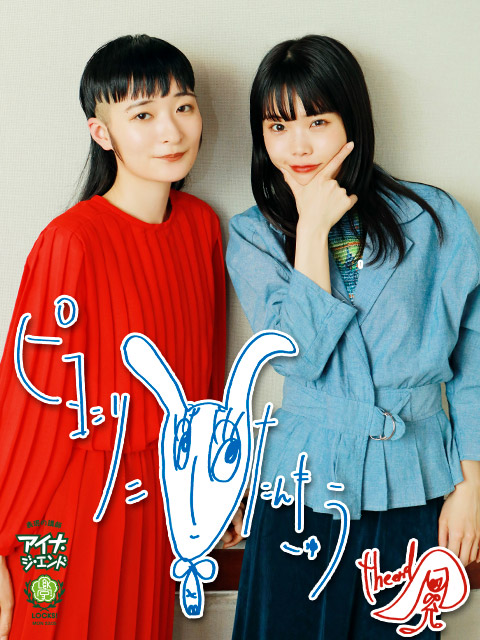 初のゲスト講師！BiSH リンリン先生登場！-10代の頃の話 | SCHOOL OF