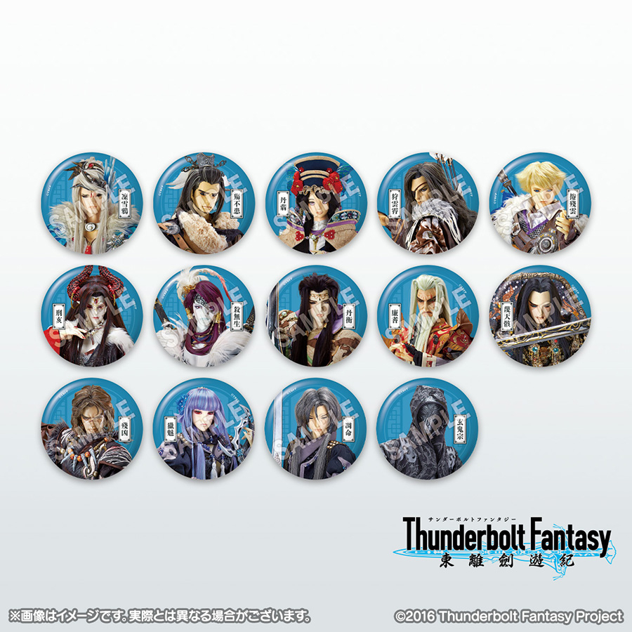 Thunderbolt Fantasy Project 缶バッジコレクション｜Thunderbolt