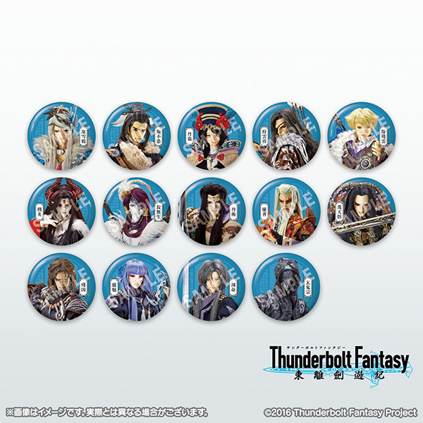 Thunderbolt Fantasy Project 缶バッジコレクション｜Thunderbolt
