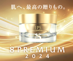 肌やせ対策になる成分セイヨウハッカ葉エキス配合のips