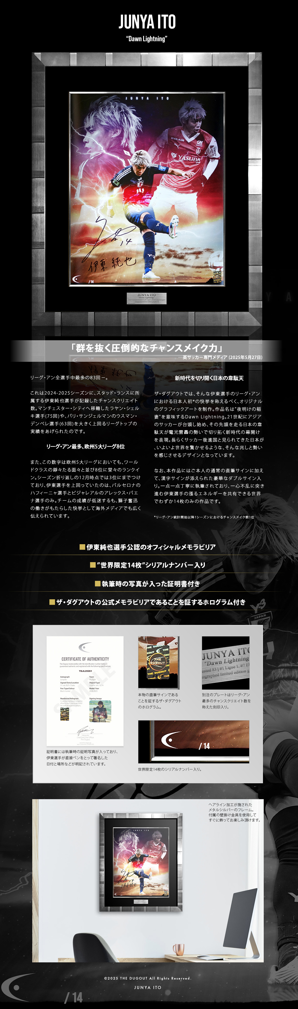 世界限定14枚] 伊東純也 直筆サイン入りグラフィックアート 