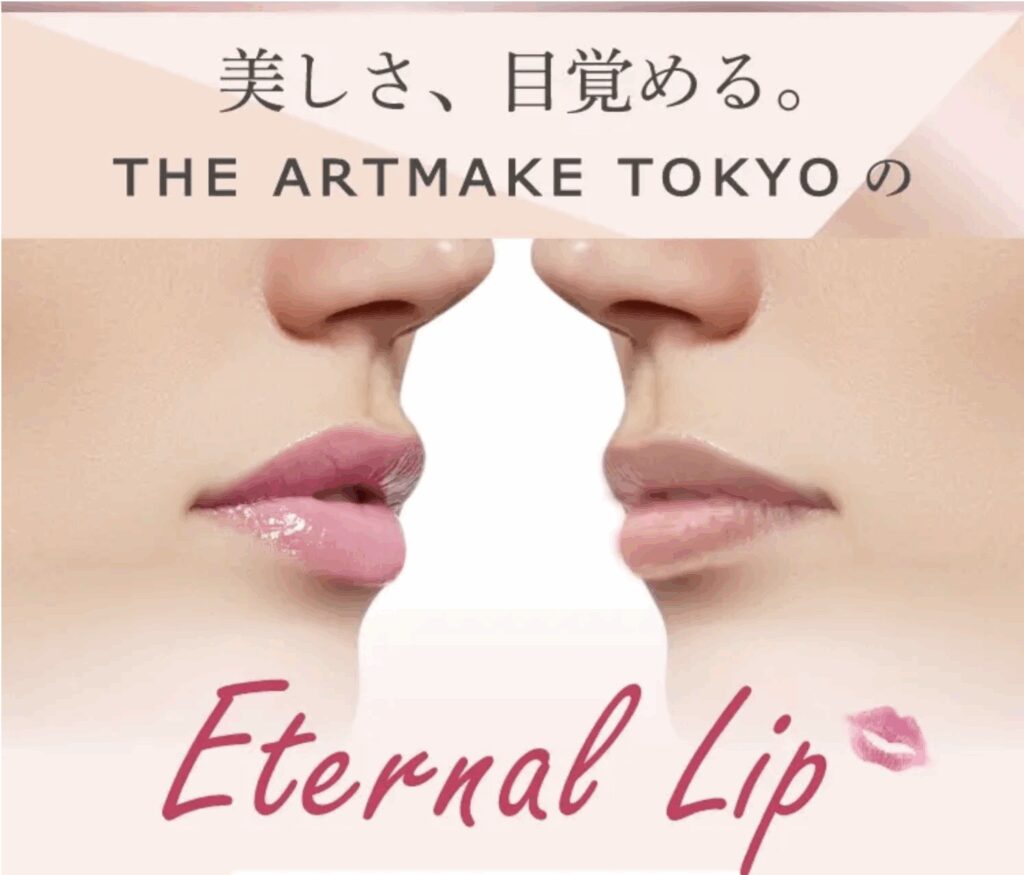 初めてのリップアートメイク｜後悔しないために伝えたいデメリット